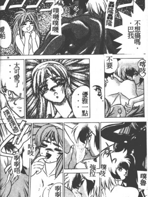 [富士参號] ハート☆きめてね！_036_Vincescan_dgk037