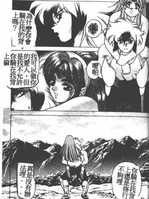 [富士参號] ハート☆きめてね！_040_Vincescan_dgk041