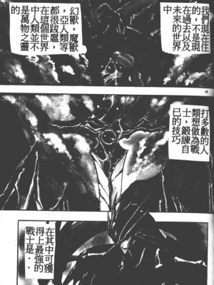 [富士参號] ハート☆きめてね！_041_Vincescan_dgk042