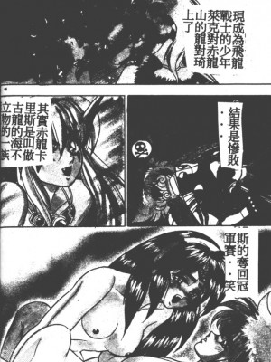 [富士参號] ハート☆きめてね！_043_Vincescan_dgk045