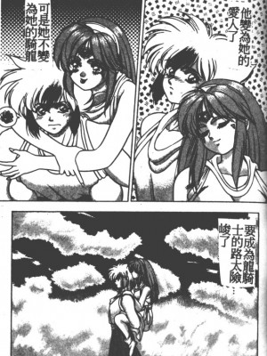 [富士参號] ハート☆きめてね！_044_Vincescan_dgk046