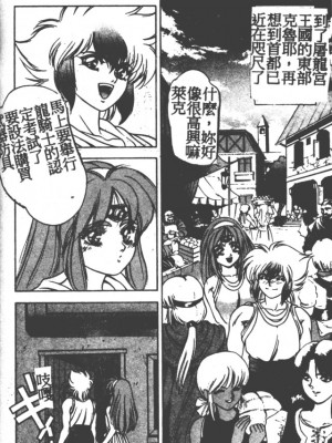 [富士参號] ハート☆きめてね！_045_Vincescan_dgk047