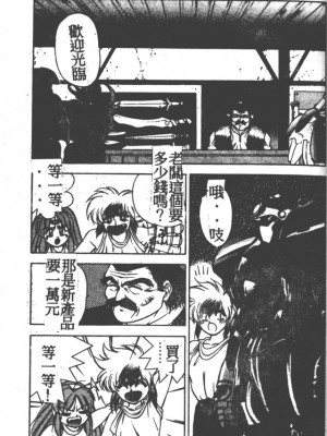 [富士参號] ハート☆きめてね！_046_Vincescan_dgk048