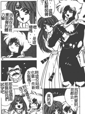 [富士参號] ハート☆きめてね！_047_Vincescan_dgk049