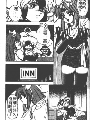 [富士参號] ハート☆きめてね！_048_Vincescan_dgk050