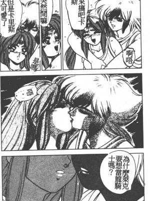 [富士参號] ハート☆きめてね！_049_Vincescan_dgk051