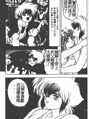 [富士参號] ハート☆きめてね！_050_Vincescan_dgk052