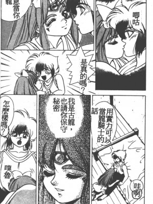 [富士参號] ハート☆きめてね！_051_Vincescan_dgk053