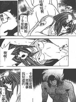 [富士参號] ハート☆きめてね！_053_Vincescan_dgk055