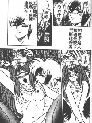 [富士参號] ハート☆きめてね！_054_Vincescan_dgk056
