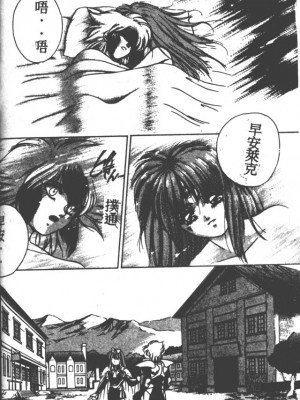 [富士参號] ハート☆きめてね！_056_Vincescan_dgk059