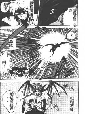 [富士参號] ハート☆きめてね！_058_Vincescan_dgk061