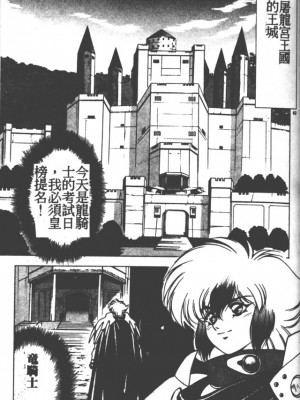 [富士参號] ハート☆きめてね！_059_Vincescan_dgk062