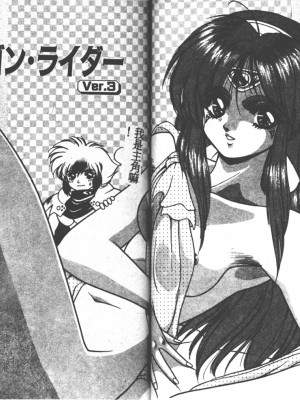 [富士参號] ハート☆きめてね！_060_Vincescan_dgk063064