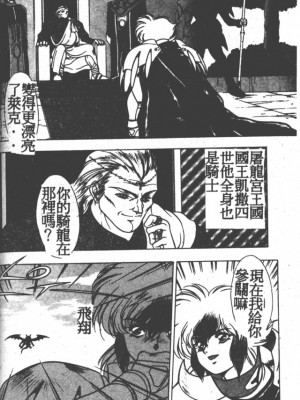 [富士参號] ハート☆きめてね！_061_Vincescan_dgk065