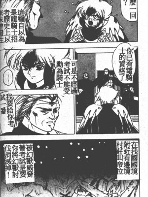 [富士参號] ハート☆きめてね！_063_Vincescan_dgk067