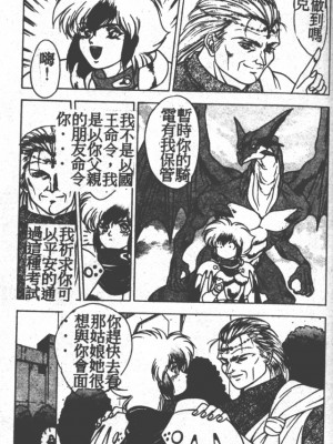 [富士参號] ハート☆きめてね！_064_Vincescan_dgk068