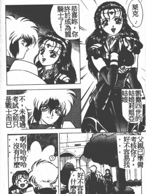 [富士参號] ハート☆きめてね！_065_Vincescan_dgk069