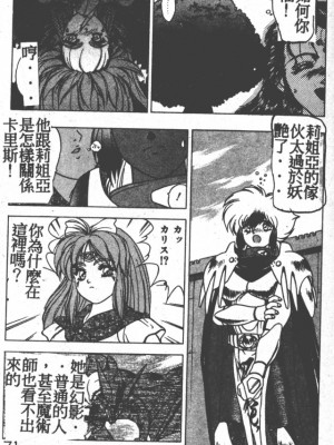 [富士参號] ハート☆きめてね！_066_Vincescan_dgk070