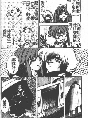 [富士参號] ハート☆きめてね！_067_Vincescan_dgk071