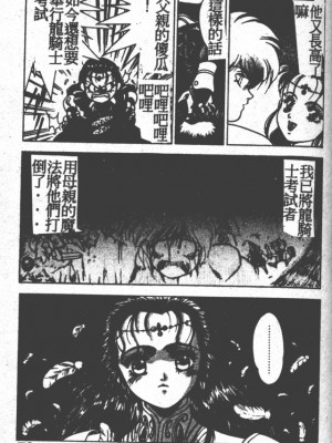 [富士参號] ハート☆きめてね！_068_Vincescan_dgk072