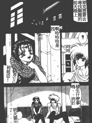 [富士参號] ハート☆きめてね！_069_Vincescan_dgk073