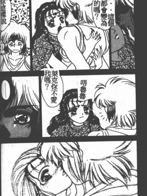[富士参號] ハート☆きめてね！_071_Vincescan_dgk075