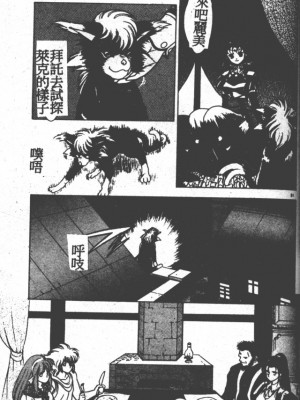[富士参號] ハート☆きめてね！_076_Vincescan_dgk080