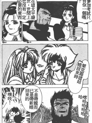 [富士参號] ハート☆きめてね！_077_Vincescan_dgk081