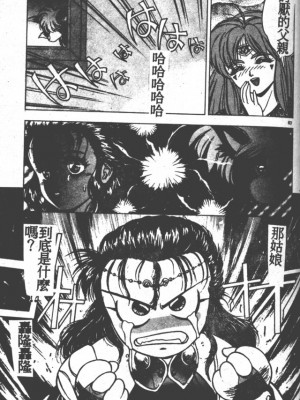 [富士参號] ハート☆きめてね！_078_Vincescan_dgk082