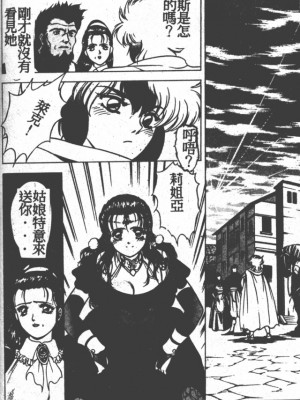 [富士参號] ハート☆きめてね！_079_Vincescan_dgk083