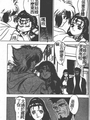[富士参號] ハート☆きめてね！_080_Vincescan_dgk084