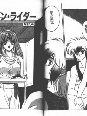 [富士参號] ハート☆きめてね！_083_Vincescan_dgk087088
