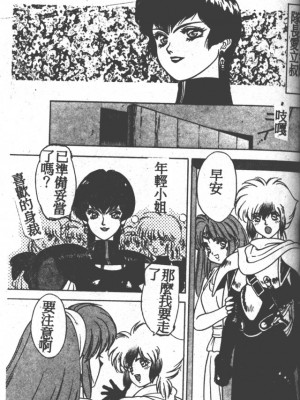 [富士参號] ハート☆きめてね！_085_Vincescan_dgk090