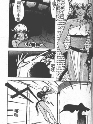 [富士参號] ハート☆きめてね！_087_Vincescan_dgk092