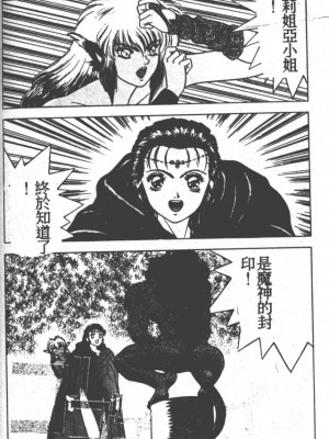 [富士参號] ハート☆きめてね！_088_Vincescan_dgk093