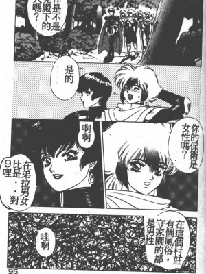 [富士参號] ハート☆きめてね！_089_Vincescan_dgk094