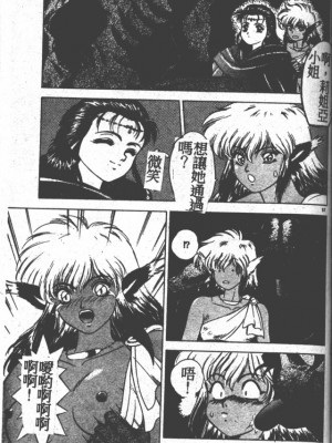 [富士参號] ハート☆きめてね！_091_Vincescan_dgk096