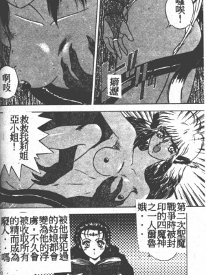 [富士参號] ハート☆きめてね！_092_Vincescan_dgk097