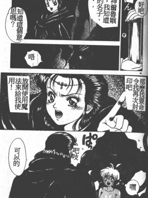 [富士参號] ハート☆きめてね！_093_Vincescan_dgk098
