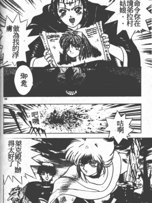 [富士参號] ハート☆きめてね！_094_Vincescan_dgk099