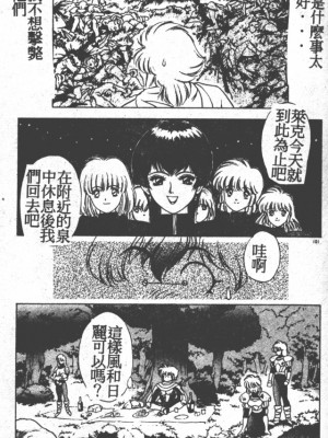 [富士参號] ハート☆きめてね！_095_Vincescan_dgk100