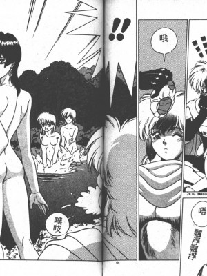 [富士参號] ハート☆きめてね！_096_Vincescan_dgk101102