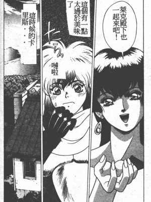 [富士参號] ハート☆きめてね！_097_Vincescan_dgk103
