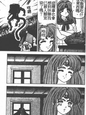 [富士参號] ハート☆きめてね！_098_Vincescan_dgk104