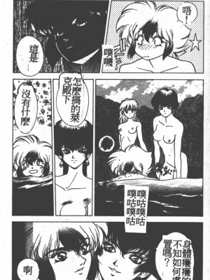 [富士参號] ハート☆きめてね！_103_Vincescan_dgk110