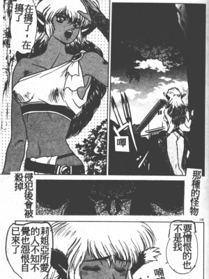 [富士参號] ハート☆きめてね！_107_Vincescan_dgk114