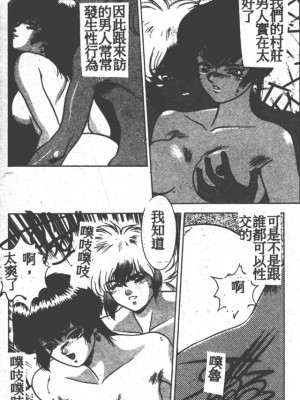 [富士参號] ハート☆きめてね！_108_Vincescan_dgk115