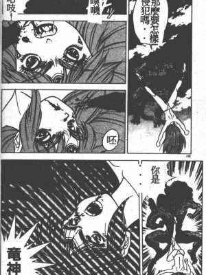 [富士参號] ハート☆きめてね！_111_Vincescan_dgk119