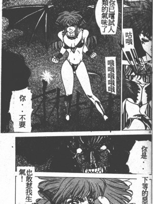 [富士参號] ハート☆きめてね！_112_Vincescan_dgk120